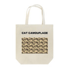 アトリエかのの猫迷彩　カモフラージュ　グリーン Tote Bag