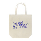 よかとロックの6日休む猫 Tote Bag