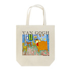 MUGEN ARTのファンゴッホの寝室  Bedroom in Arles  Tote Bag