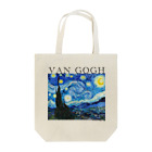 MUGEN ARTのゴッホ / 星月夜　The Starry Night 世界の名画 Tote Bag