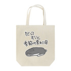 ミナミコアリクイ【のの】のずっと季節の変わり目【うさぎ】 Tote Bag