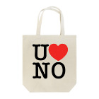 うの UNOのI LOVE UNO（黒文字） Tote Bag