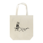 llotollの恐竜を散歩させる猫 Tote Bag