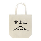 脂身通信Ｚの富士山 Tote Bag