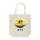 脂身通信Ｚの親子丼_220911 Tote Bag