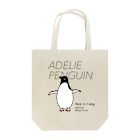 空とぶペンギン舎のアデリーペンギン Tote Bag