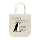 空とぶペンギン舎のロイヤルペンギン Tote Bag