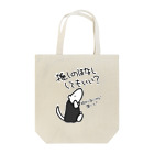 ミナミコアリクイ【のの】の永遠に語れる【ミナミコアリクイ】 Tote Bag