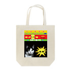 Bem_Bassの実家の猫が可愛い Tote Bag