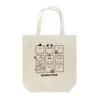 uzuramaruの四角いハロウィンヒヨコ Tote Bag