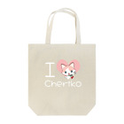 ちぇりにゃんのちぇりにゃん Tote Bag