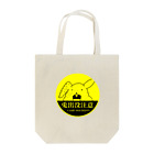 キャンプどうでしょうの兎出没注意！シリーズ Tote Bag