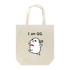 せわびとの部屋のアイアムキュッキュ Tote Bag