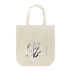 いろはにほの店。の冬 Tote Bag