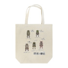 くいなの母の琉球のにいにいぜみ Tote Bag