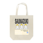 サウナハマって幸せのSAUNA好きな三人衆　〜ポスター風〜 Tote Bag