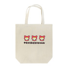 ユタカのてでべびちゃんショップの3連てでべびちゃん Tote Bag