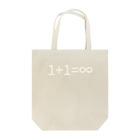 リラックスの1+1=∞ Tote Bag