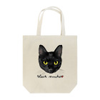 しろくまるいるいと動物たちのブラックスモークタビー Tote Bag