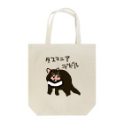 いきものや　のの（別館）の新タスマニアデビル Tote Bag