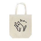 ののの猫屋敷の【ちらみ】 Tote Bag