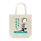 メイプル楓／イラストレーターの【現代社会：その直感の理由】/ Vol019568_suzuri_text Tote Bag