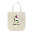 AZukiのケーキ・オクレ Tote Bag