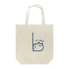 Manuとうみうしくんの【がいねん！うみうしくん】「什么？」 Tote Bag