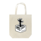 ツギハギ ニクの【Boxed * Horror】黒Ver Tote Bag