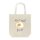 Something_is_Wrongのサニー・サイド・アップ！ by D Tote Bag