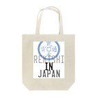 架空の歴史フェスグッズ屋さん。のREKISHI IN JAPAN（ブルー） トートバッグ