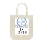 架空の歴史フェスグッズ屋さん。のREKISHI IN JAPAN（ブルー） Tote Bag