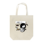 いっさ@LINEスタンプ販売中のユーレイのつぶやきグッズ Tote Bag