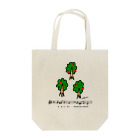 万枚ちゃんの森のくまさん① Tote Bag