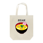 Draw freelyの居候 Tote Bag
