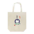 satoharuの律儀な猫山さん　お中元 Tote Bag