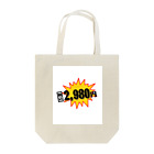 スーパーホームらんらんのなんとお値段、2,980円！ Tote Bag