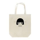 京 といろのぱっつんT Tote Bag