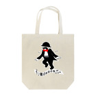 momolove の髭dance Tote Bag