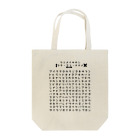 square屋の国名探し1（黒） Tote Bag