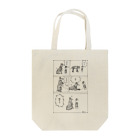 ますだまさのぶの漫画こけし生活 Tote Bag