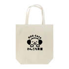 karo shopのわんころ茶屋 Tote Bag