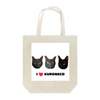 黒猫の保護猫KURONECO Tote Bag