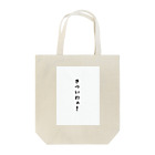 Shinji-Kawasakiの関西弁おもしろフレーズ Tote Bag