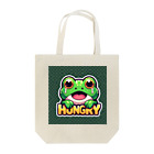 カエルグッズのHUNGRYカエル Tote Bag