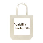 かんちゃんストロングスタイルのPENICILLIN for all syphilis トートバッグ