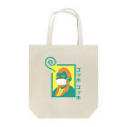 Berry Lovely Shopのゴッホゴッホ Tote Bag