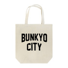 JIMOTOE Wear Local Japanの文京区 BUNKYO WARD ロゴブラック Tote Bag