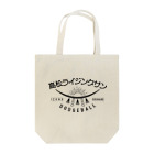 TRSのレトロ Tote Bag