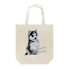 サバミケ、茶トラ、鍵しっぽ。の好奇心旺盛ハスキー犬 Tote Bag